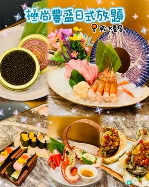 🦞極尚豐盛日式放題🦞殿‧大喜屋🍴
