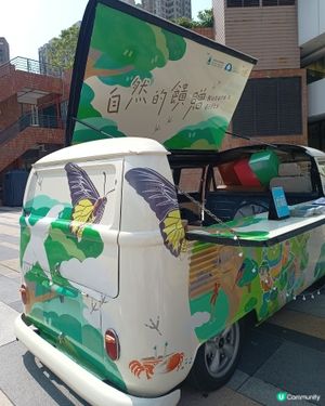 🗓️ 最後兩天！「自然饋贈」遊戲站快閃！👾