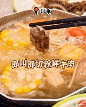 (⁠◍⁠•⁠ᴗ⁠•⁠◍⁠)香港都有現切牛肉打邊爐！