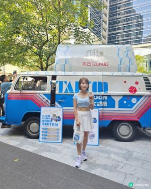 太古糖145周年經典糖車