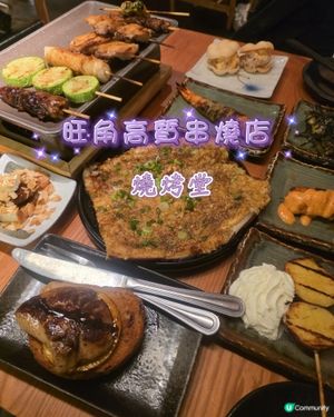 宵夜必選串燒店✨️燒烤堂✨️