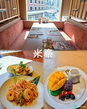 荃灣美食 | 歎泰菜望街景😋🥢