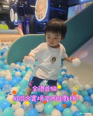 全港首個AI室內遊樂場！👧👦🚀