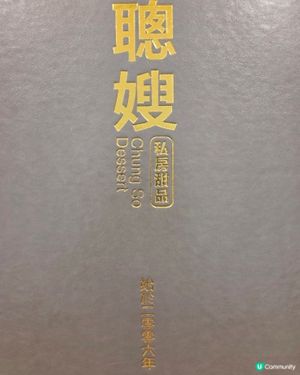 三五好友良朋知己相聚食糖水好地方