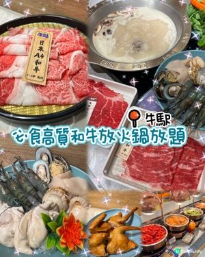 旺角｢牛駅｣火鍋放題|性價比高 回本位夠多