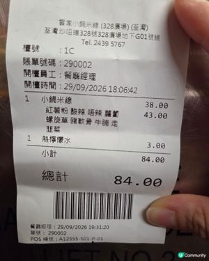 一定要避開Peak Hr,其他時段去試菜既米線舖！