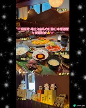 🎀銅鑼灣。再訪分店私心狂推日本居酒屋 午餐超抵食👍🎀