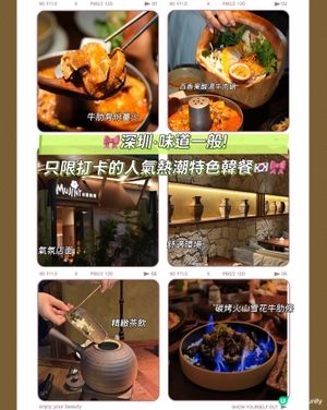 🎀深圳。味道一般!只限打卡的人氣熱潮特色韓餐🇰🇷🎀