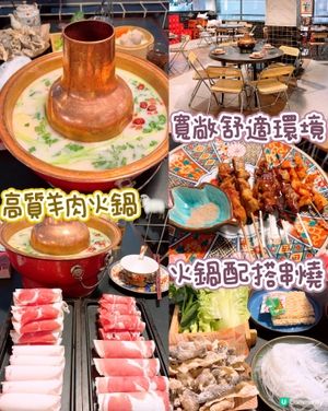 高質羊火鍋🐑🐑