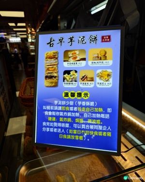 古早味芋泥車輪餅 