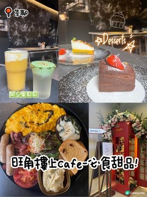 近期食過的高質Cafe之一!!!