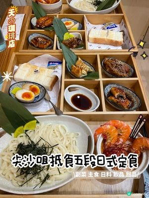 尖沙咀The One高CP值日式定食🤩超飽肚👍🏻