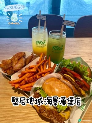 堅尼地城海景漢堡店🍔