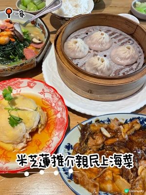 平民價錢食米芝蓮必比登推介餐廳🤩