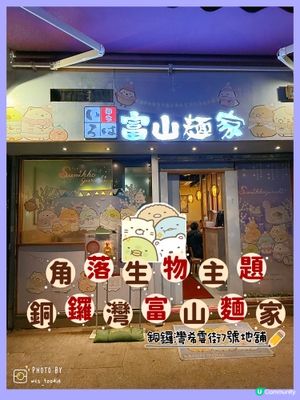 角落生物Fans大推期間限定主題店！