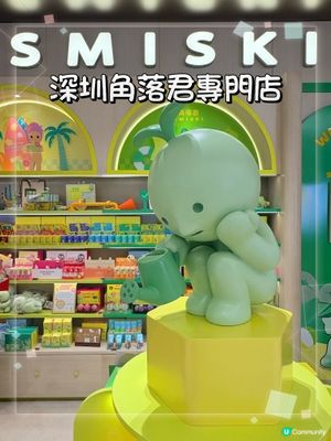 深圳灣萬象城驚現Smiski專門店！夜光小精靈佔領角落