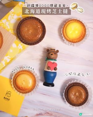 香港都食到日本芝士撻🥹