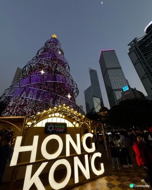 中環必去 - 「香港繽紛冬日巡禮」