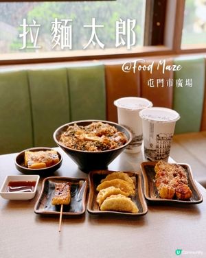 抵食拉麵太郎 #屯門美食