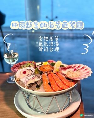 中環超美浪漫海景餐廳價錢仲要好合理！