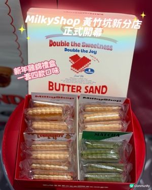 新年限定！黃竹坑新店開張！🎁✨