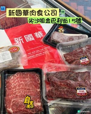 尖沙咀人氣凍肉店❗️必買封門柳🐮