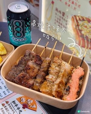 旺中好味串燒🥰😋