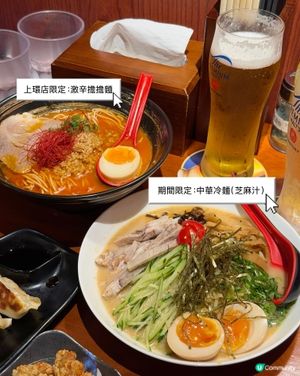 上環區高質拉麵