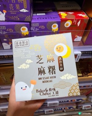 百佳都出月餅⁉️迷你芝麻麻糬月餅、茉莉奶黃月餅🥮
