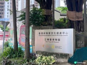 圍村活化，重拾舊時光！🏡✨
