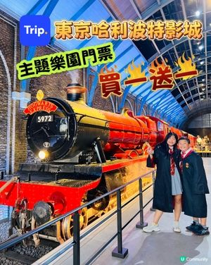 主題樂園門票💥買一送一🤩