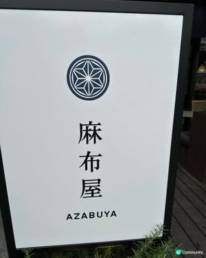 新店