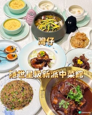 灣仔隱世星級新派中菜館
