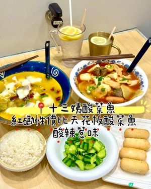 紅磡性價比天花板酸菜魚 酸辣惹味