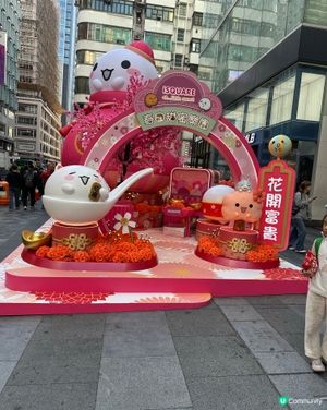 iSQUARE國際廣場 春日甜蜜樂園

好可愛Q彈嘅丸丸! 