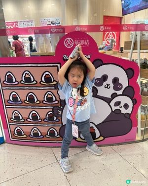 屯門華御結🐼川味飯團🔥