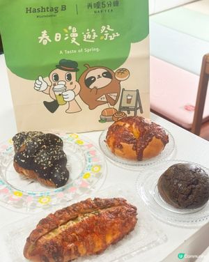 Hashtag b 期間限定！