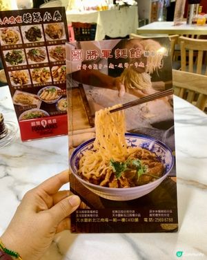 新界區 天水圍 平民的新北江商場
將軍麵館 隱世美食😋
《