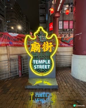 廟街夜市🚶‍♀️香港小食天堂😋