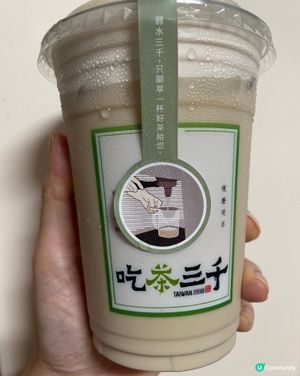 國王珍珠奶茶