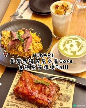 荃灣西樓底高文青Cafe  食物高質環境Chill