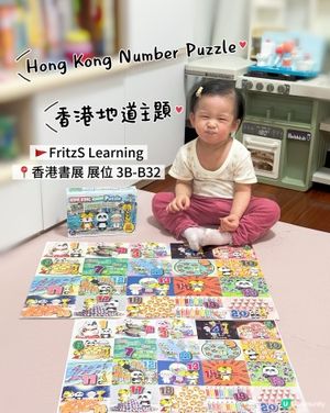 書展幼兒拼圖