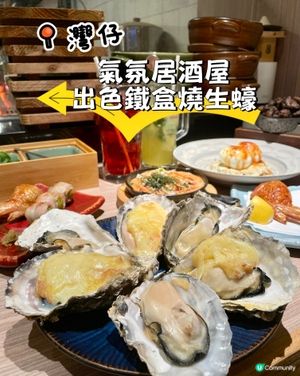 灣仔•氣氛居酒屋 出色鐵盒燒生蠔