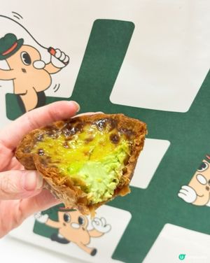 Hashtag b pandan tart 