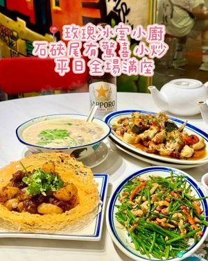 石硤尾有驚喜小炒  平日全場滿座