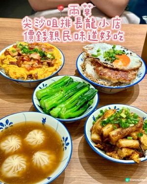 尖沙咀兩草排長龍小店 價錢親民味道好吃