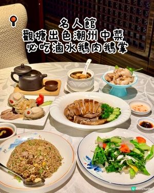 觀塘出色潮州中菜  必吃滷水鵝肉鵝掌