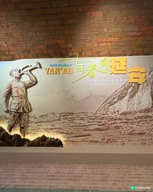 親子必睇❗️延安抗戰展免費參觀📚✨