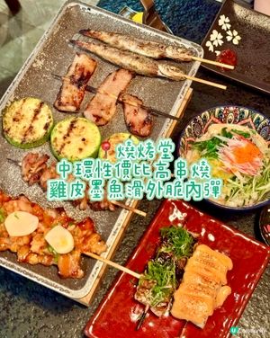 中環性價比高串燒 雞皮墨魚滑外脆內彈