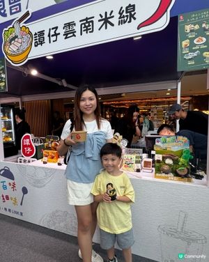 樂富必食街坊市集！🍜